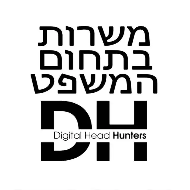 דרושים בתחום המשפט/עורכי דין ועוד - DH
