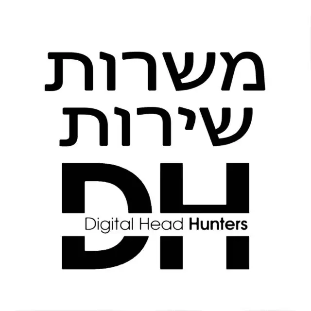 משרות שירות איכותיות-DH