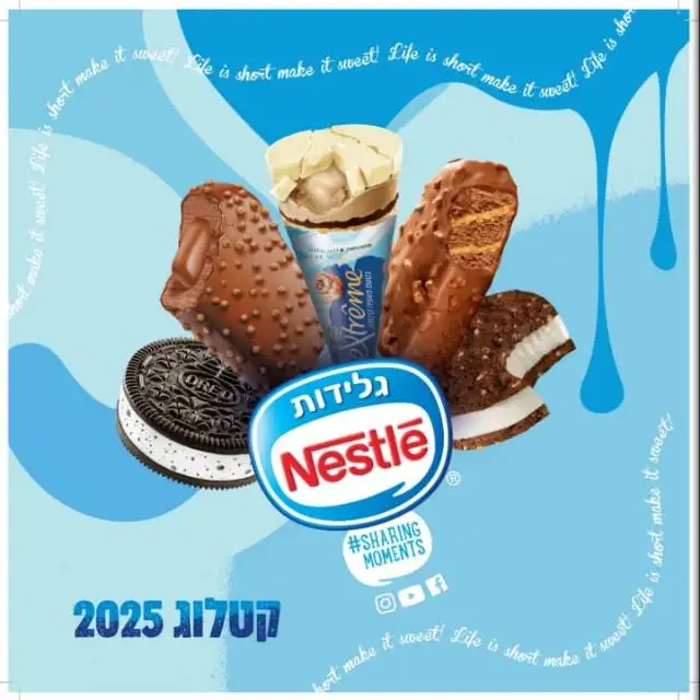 גלידות וארטיקים הכי זולים בירושלים