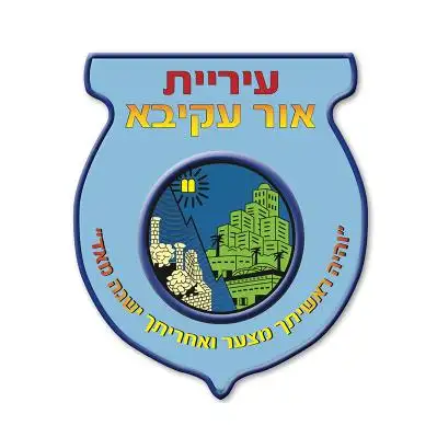 למכירה/להשכרה באור עקיבא *ללא תיווך*