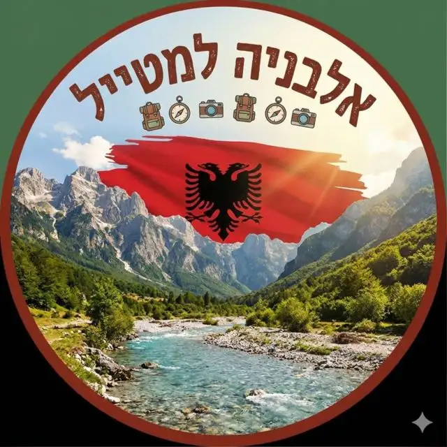אלבניה למטייל הישראלי🇦🇱🏖️