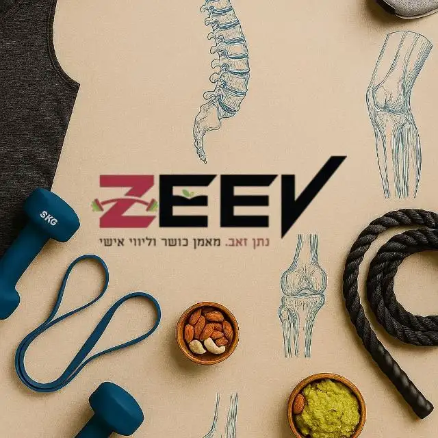 ZEEVfitness כושר ובריאות